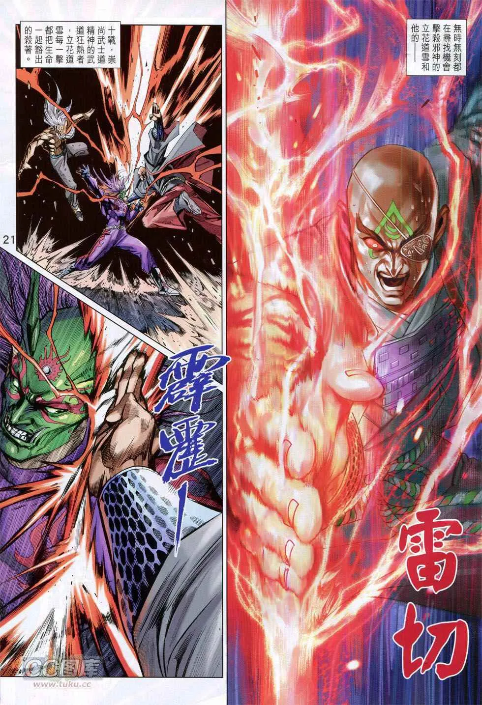 第768回 第20页