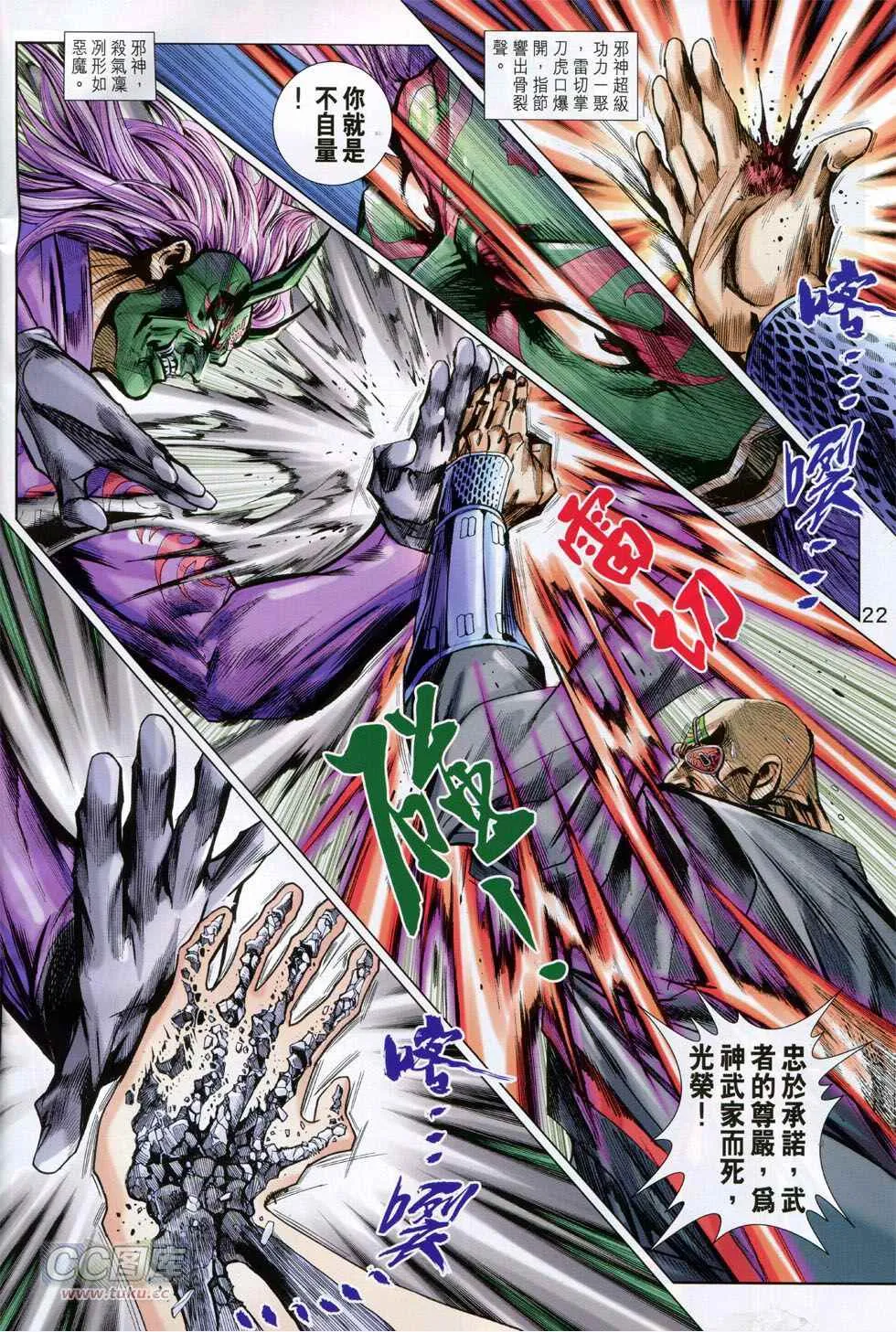 第768回 第21页
