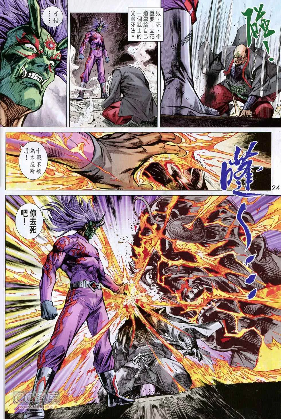 第768回 第23页