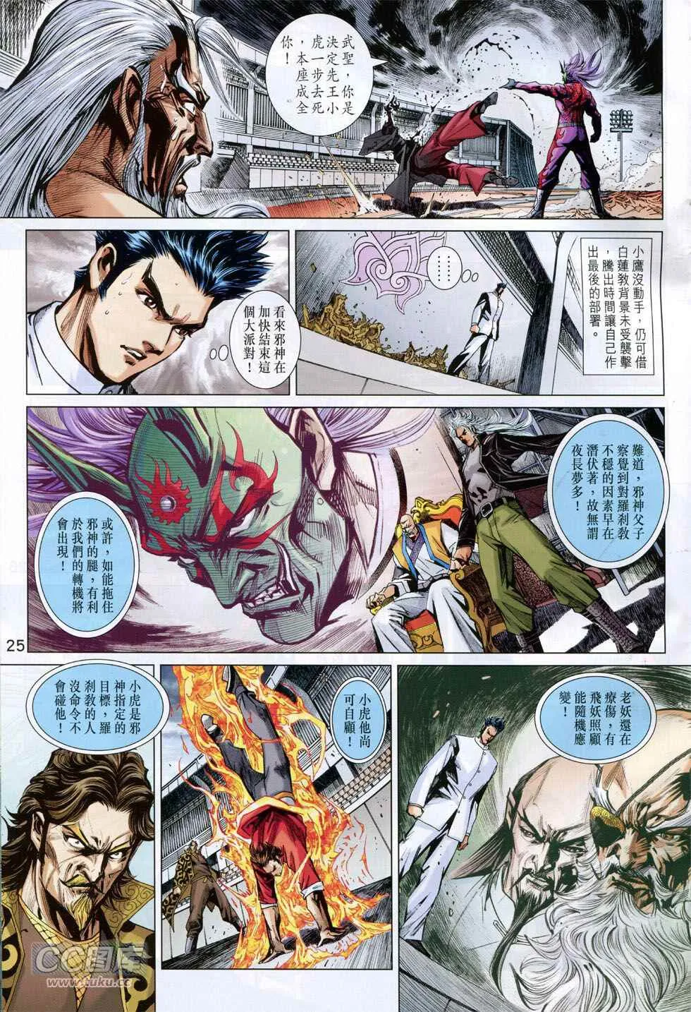 第768回 第24页