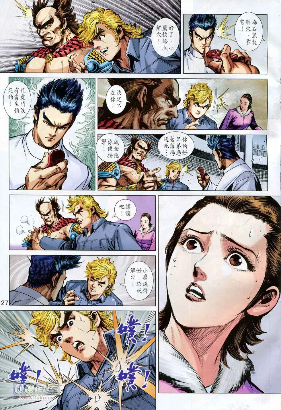 第768回 第26页