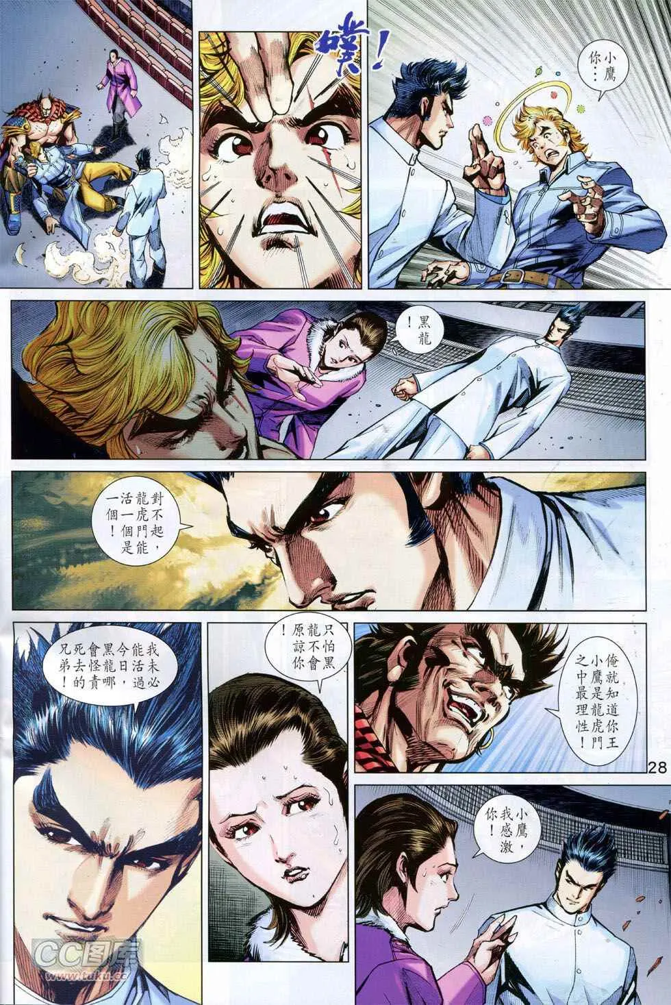 第768回 第27页