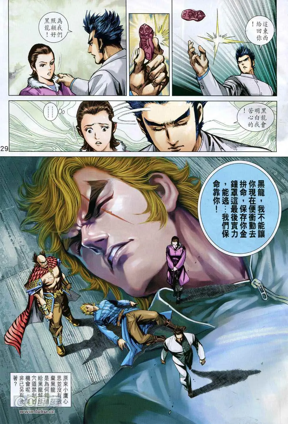 第768回 第28页