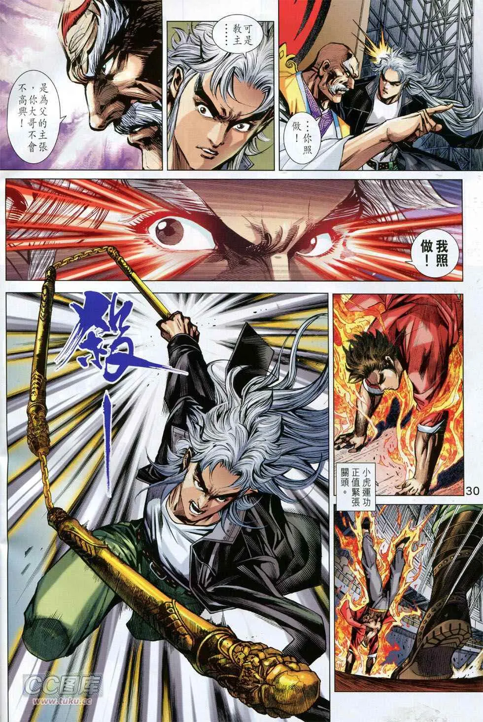 第768回 第29页