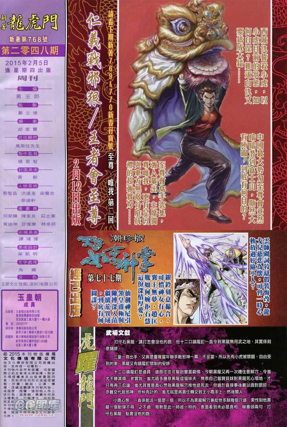 第768回 第31页