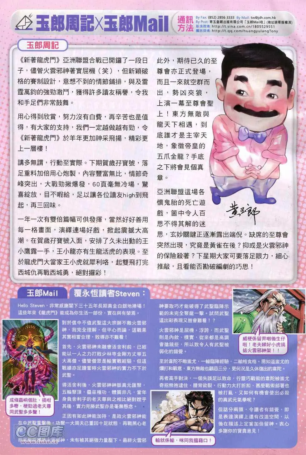 第768回 第32页
