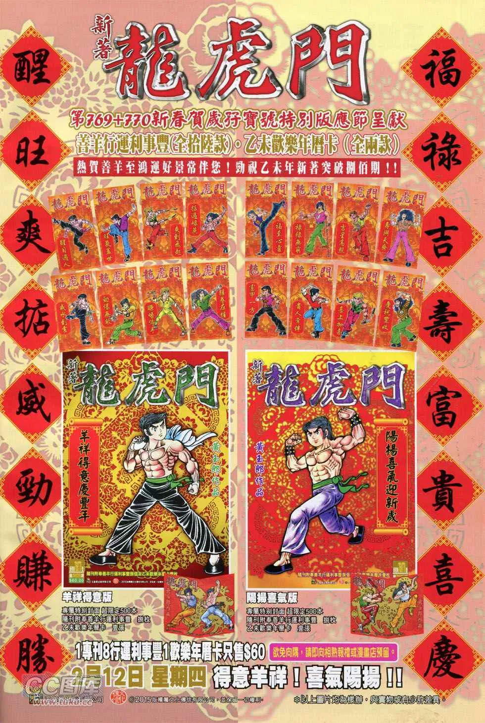 第768回 第33页