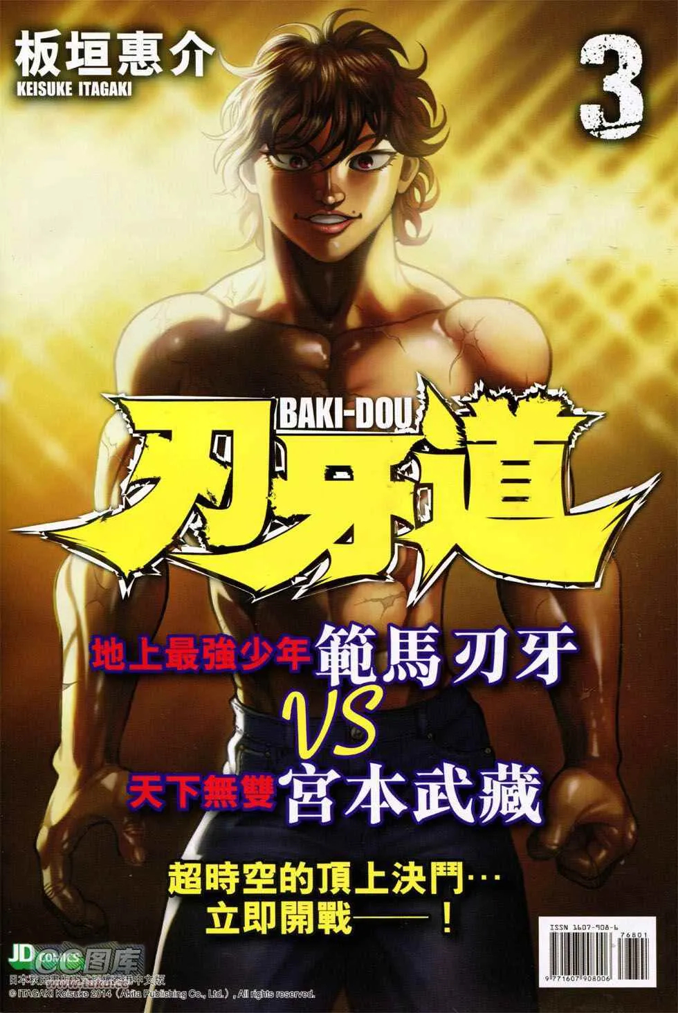 第768回 第35页
