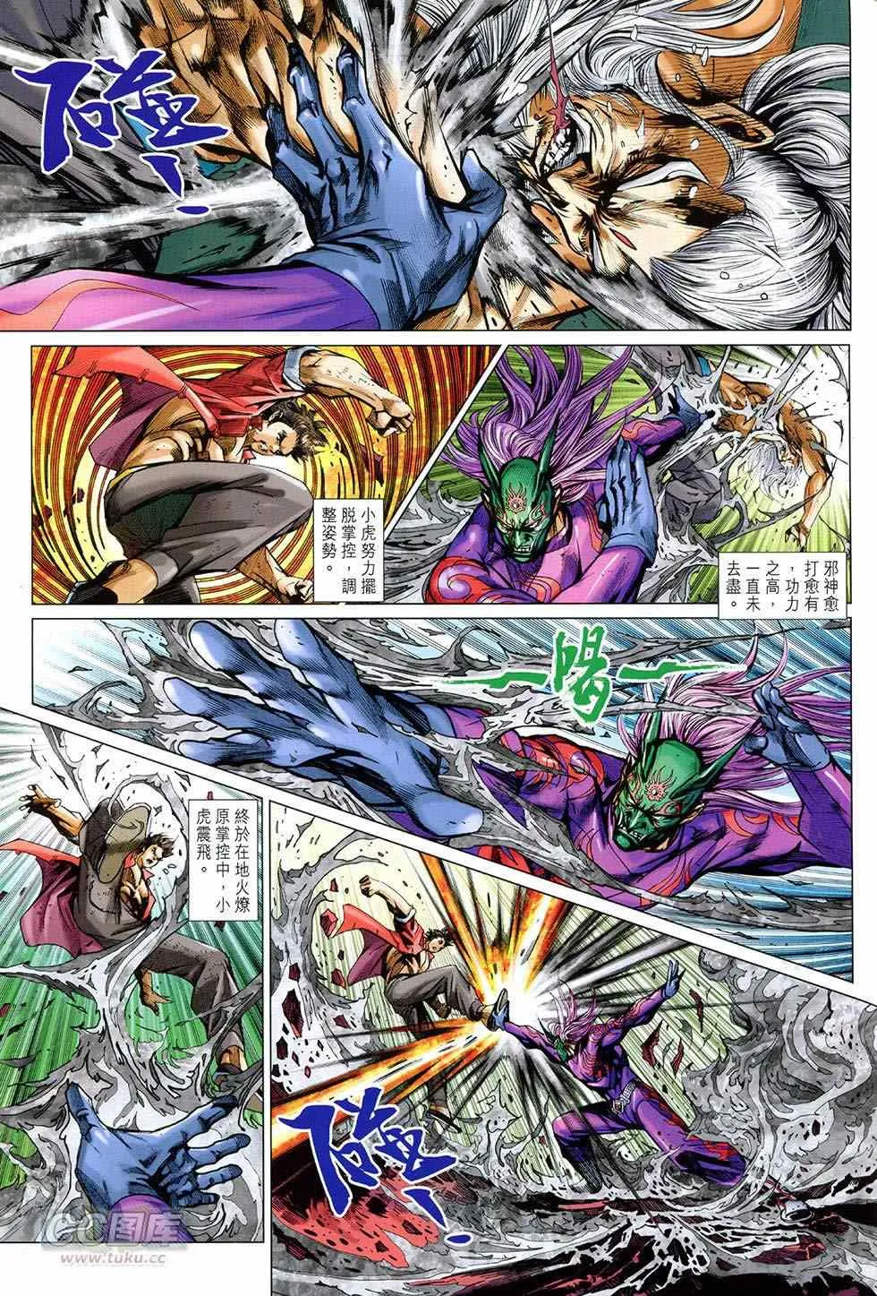第772回 第25页