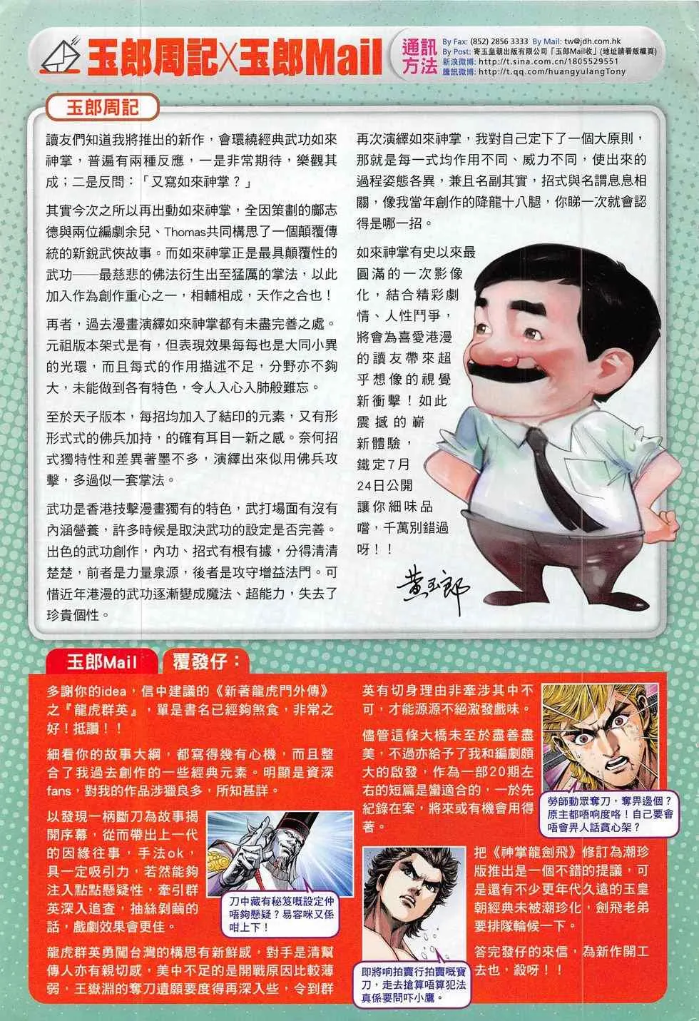 第787回 第33页