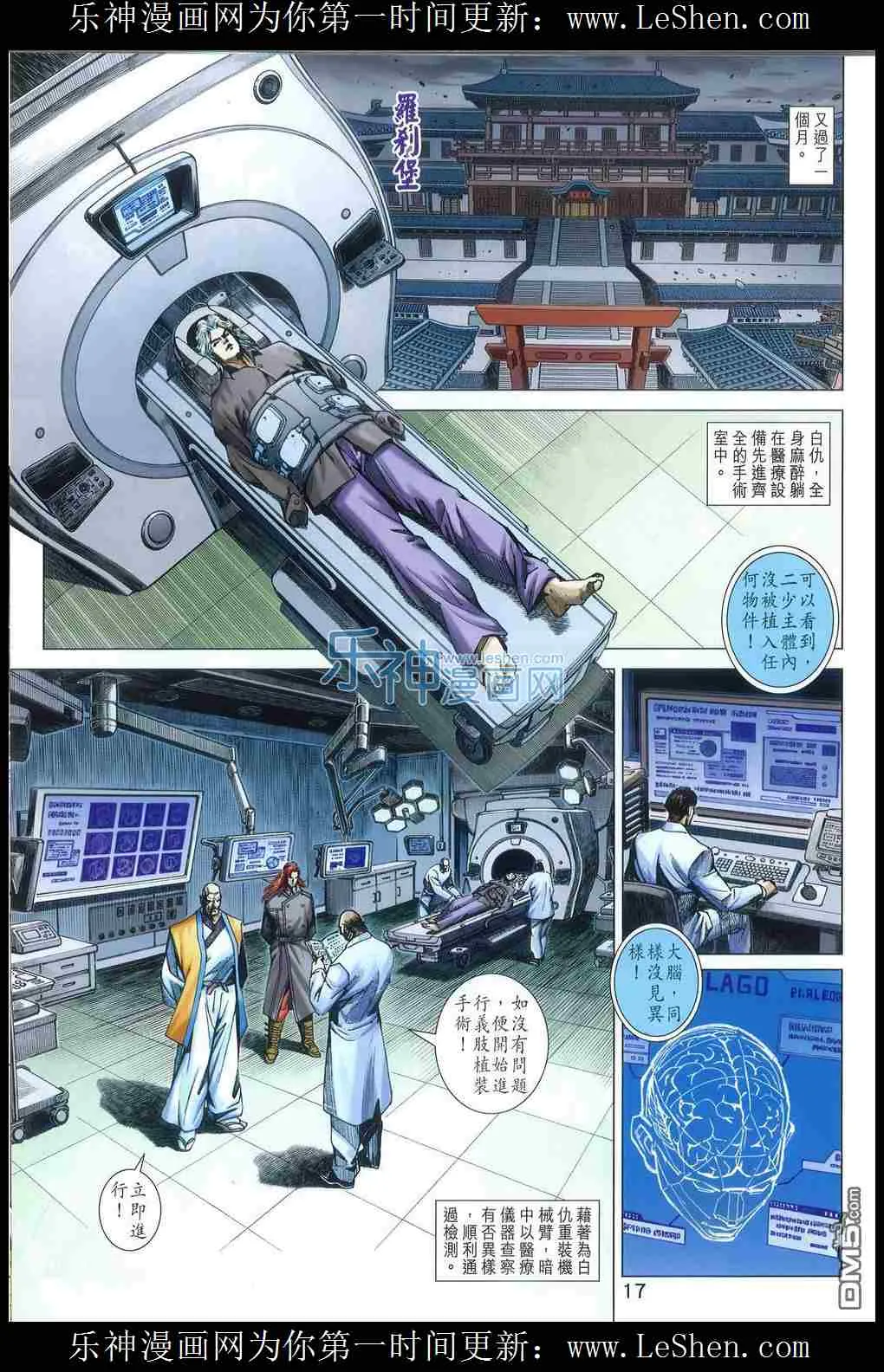 第788回 第17页