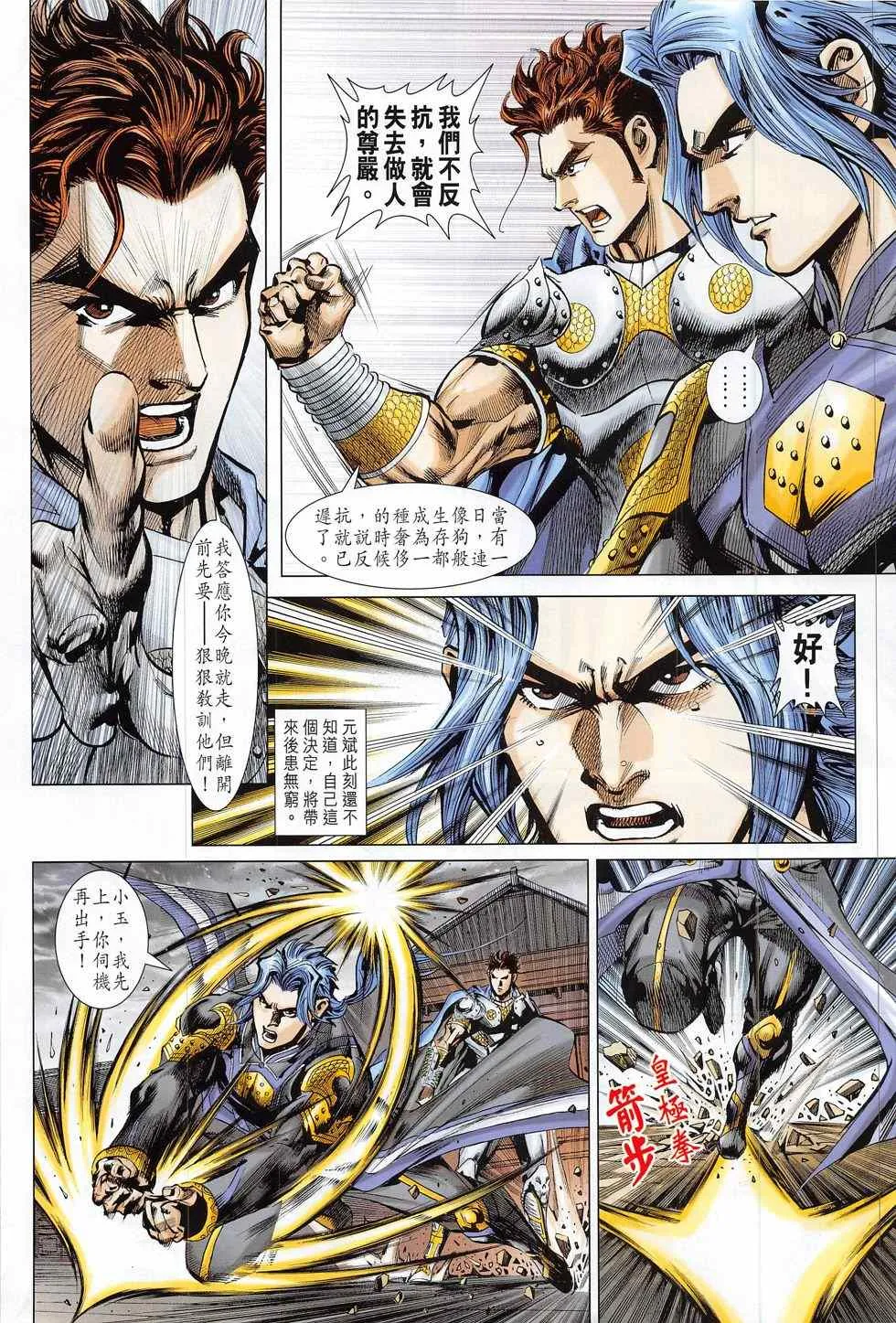第792回 第27页