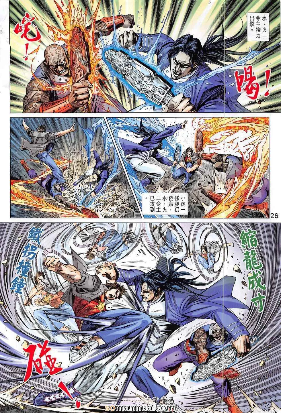 第797回 第26页