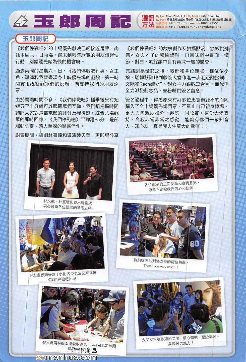 第797回 第33页