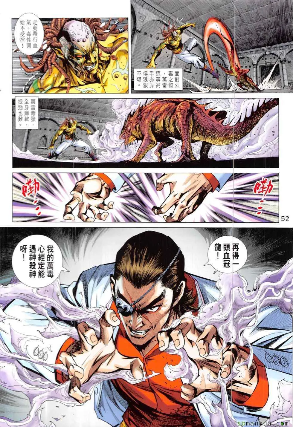 第821回 第17页