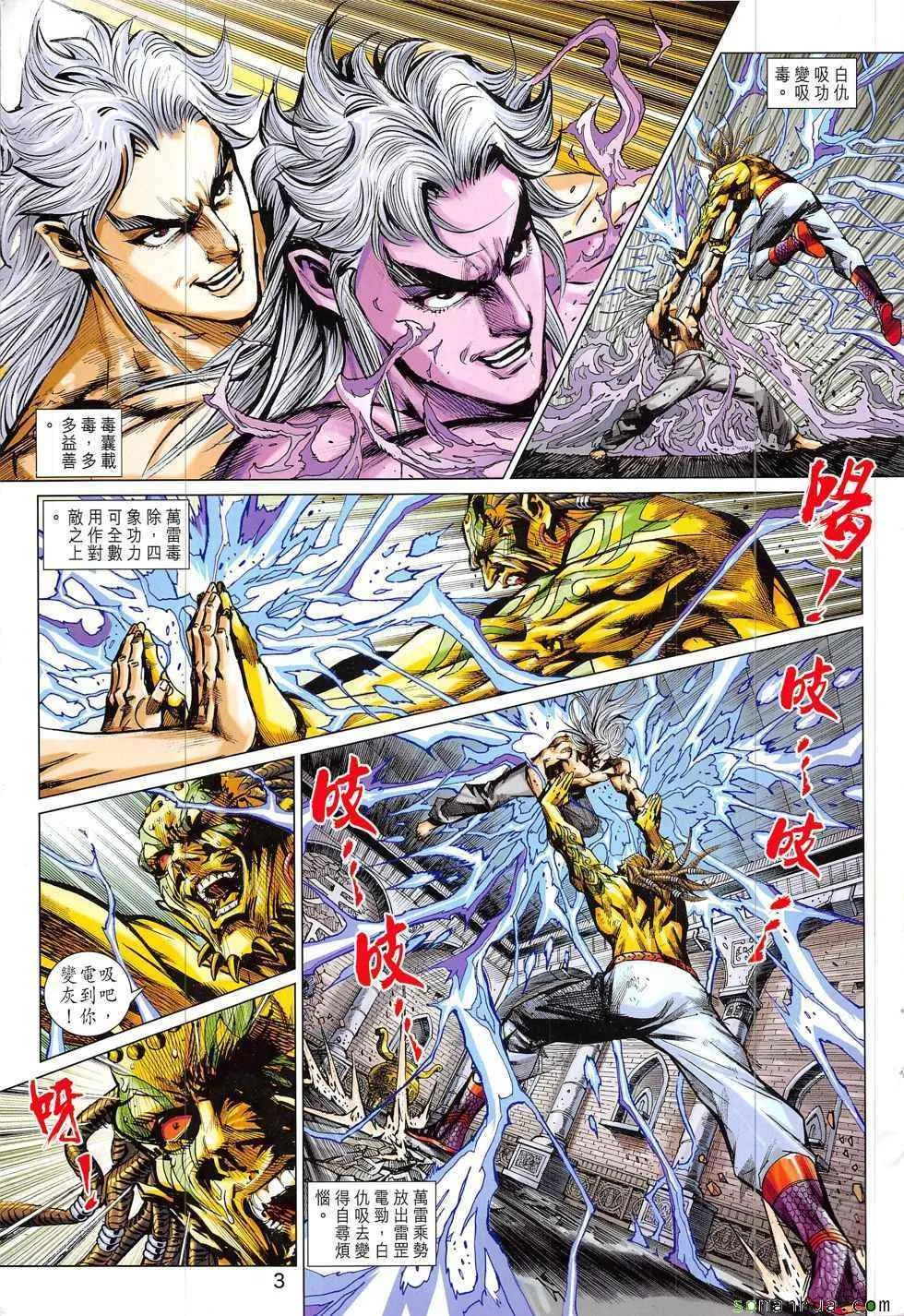 第823回 第3页