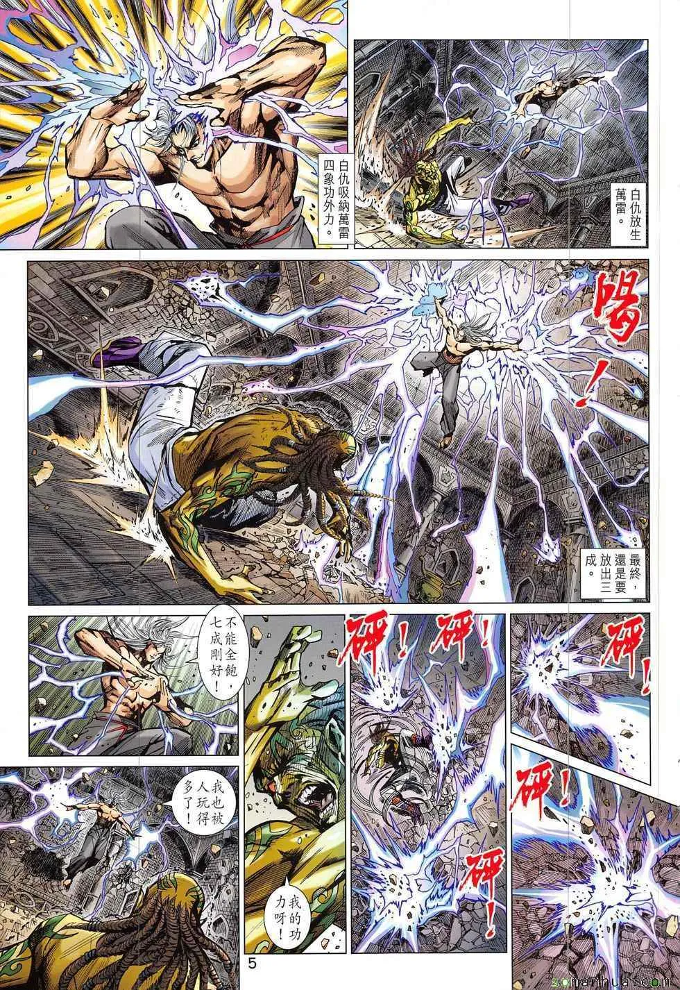 第823回 第5页