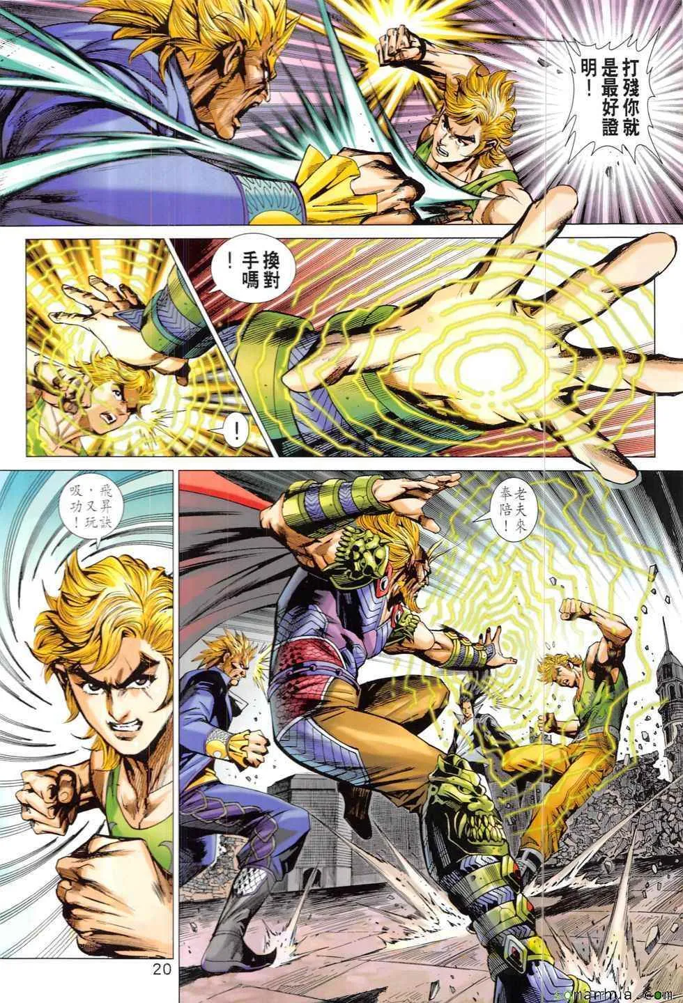 第823回 第20页