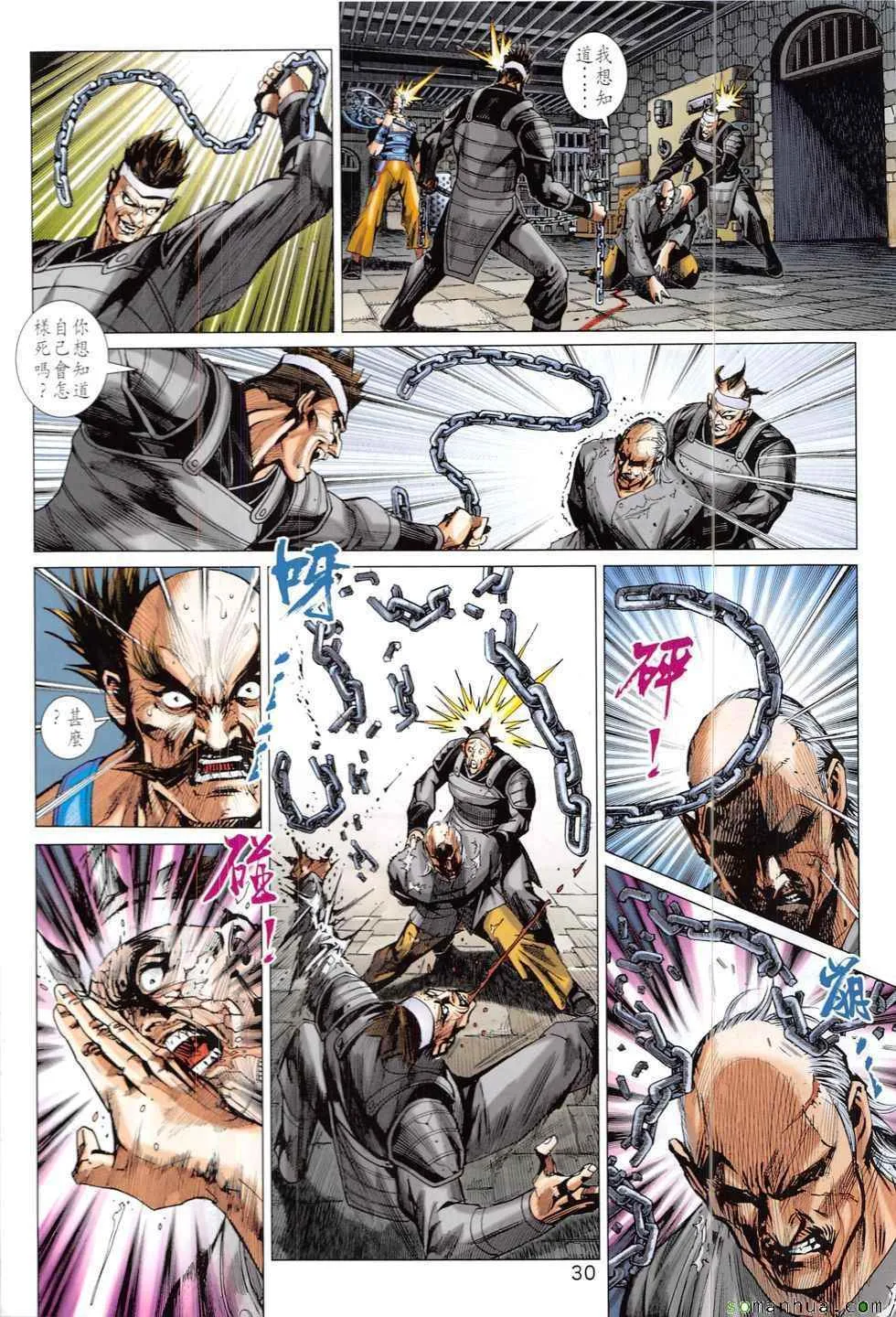 第823回 第30页