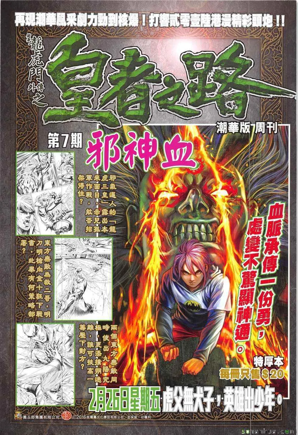 第823回 第35页