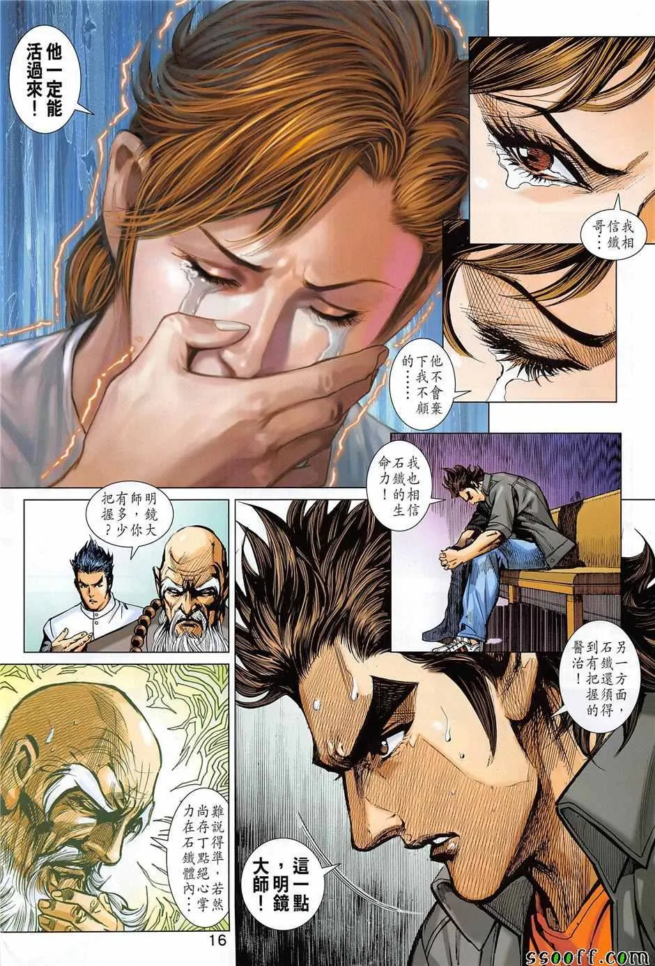 第852回 第16页