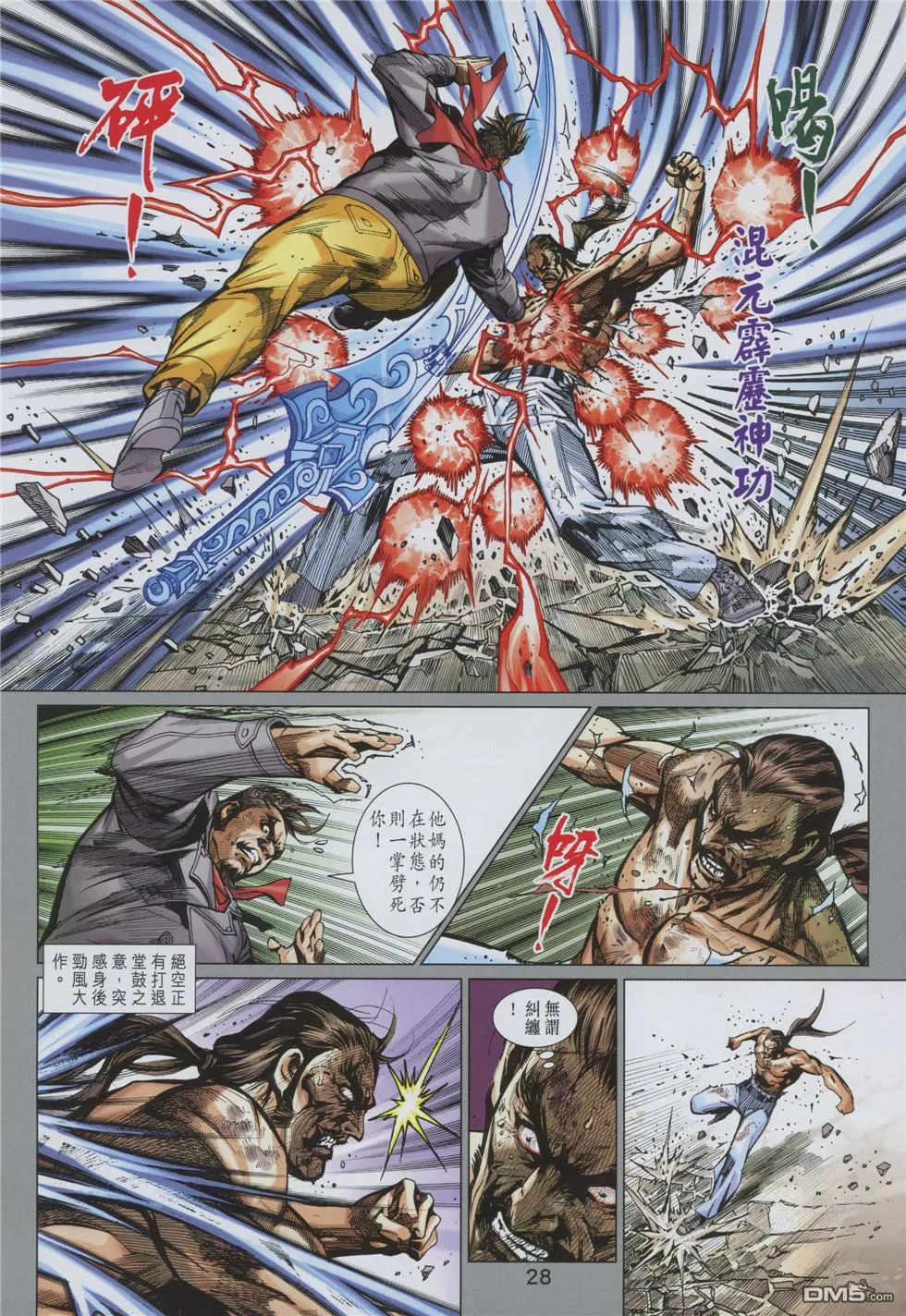 第859回 第28页