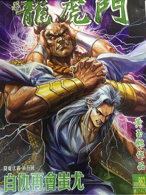 第862回 第1页