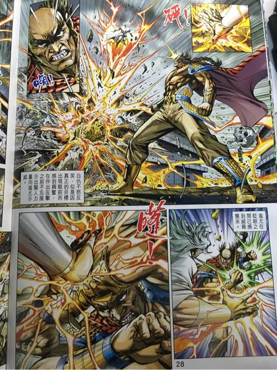 第862回 第28页