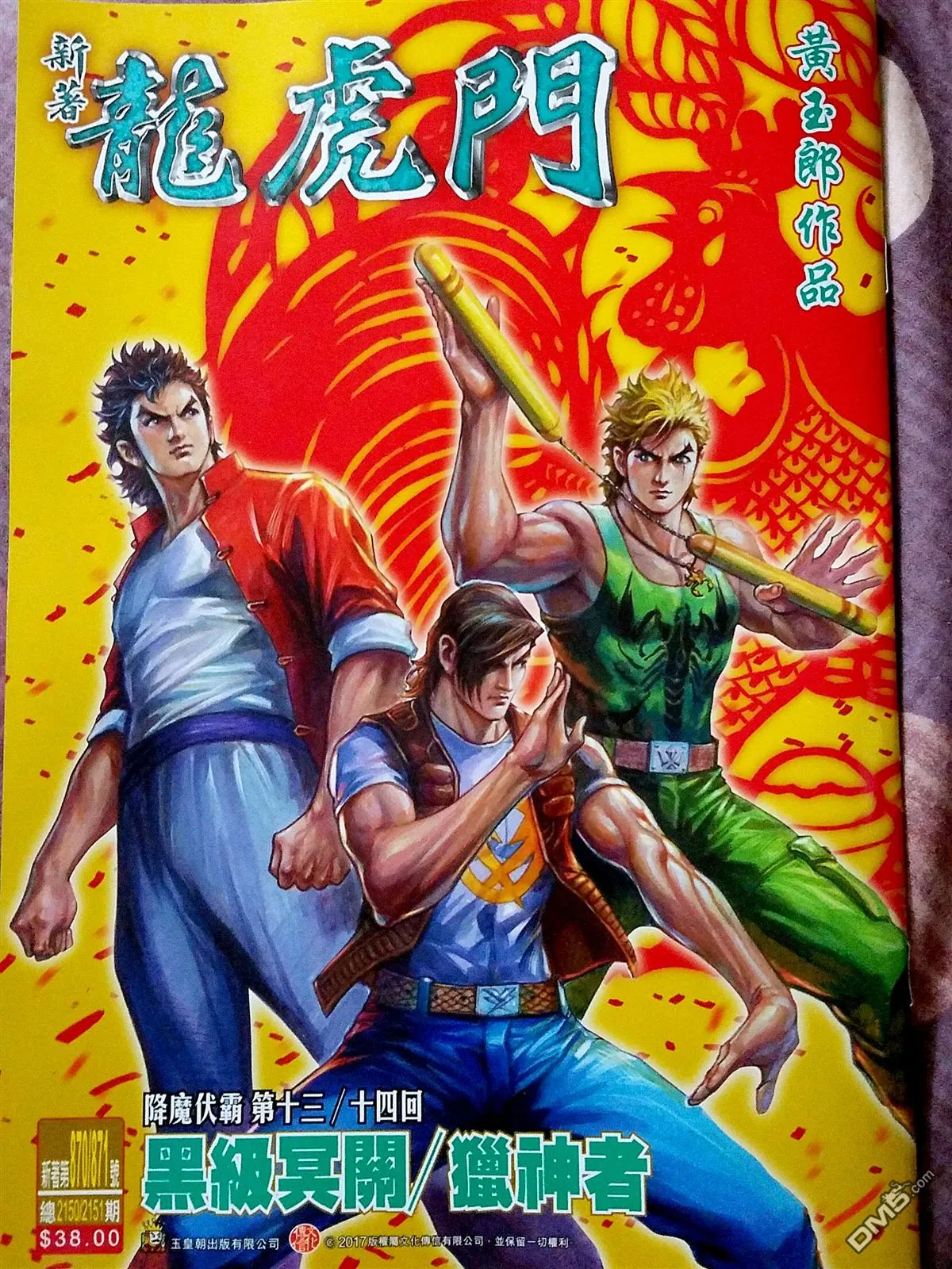 第870回 第1页