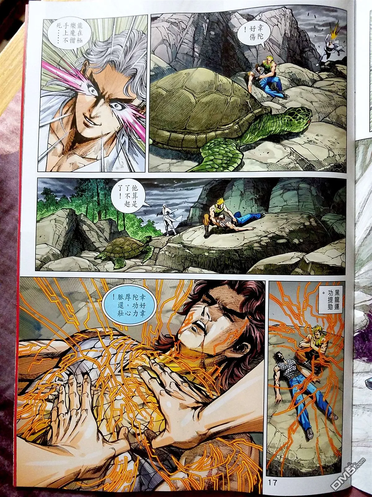 第870回 第17页