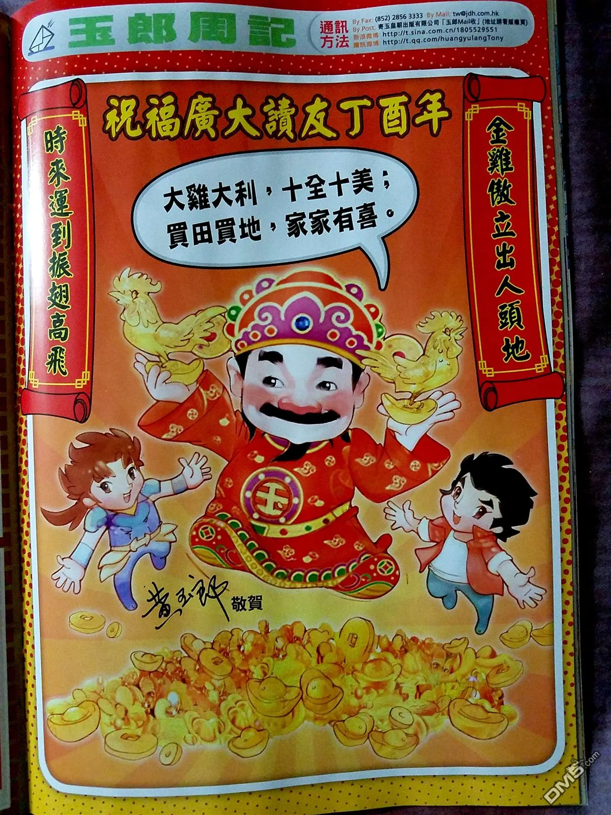 第870回 第32页