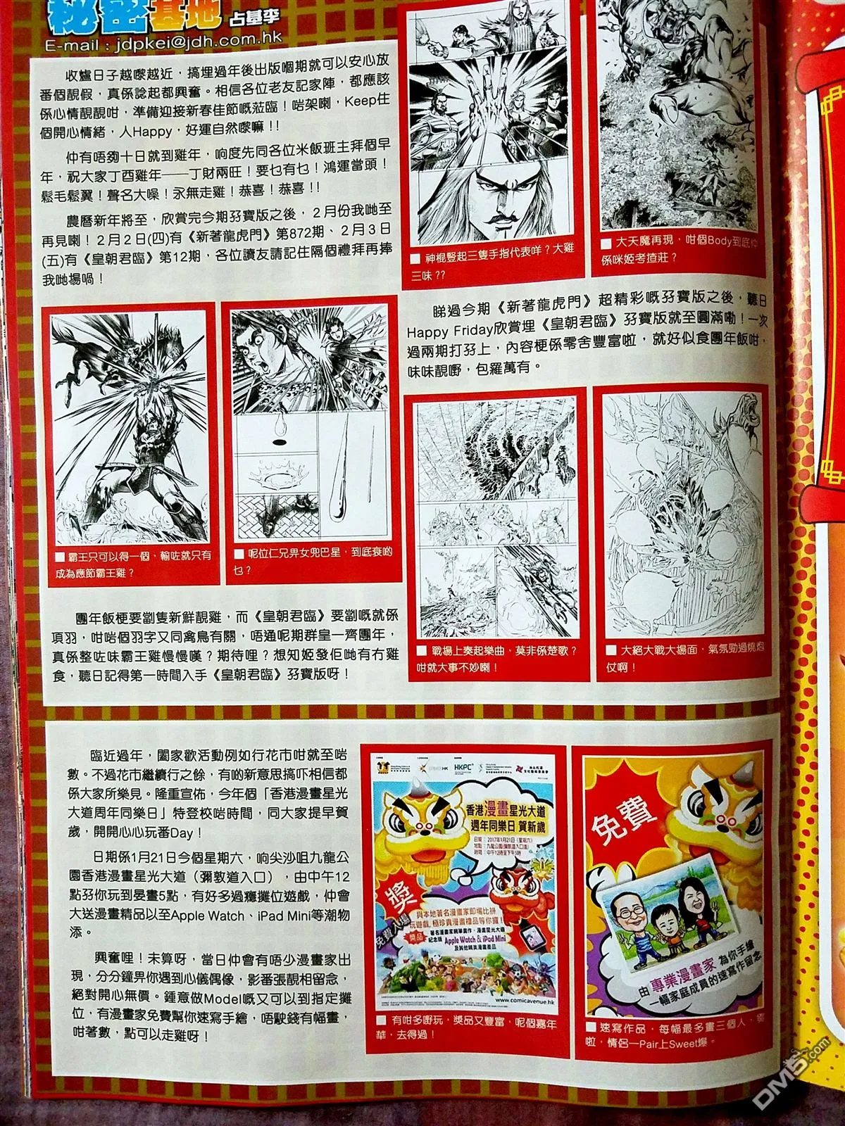 第870回 第33页