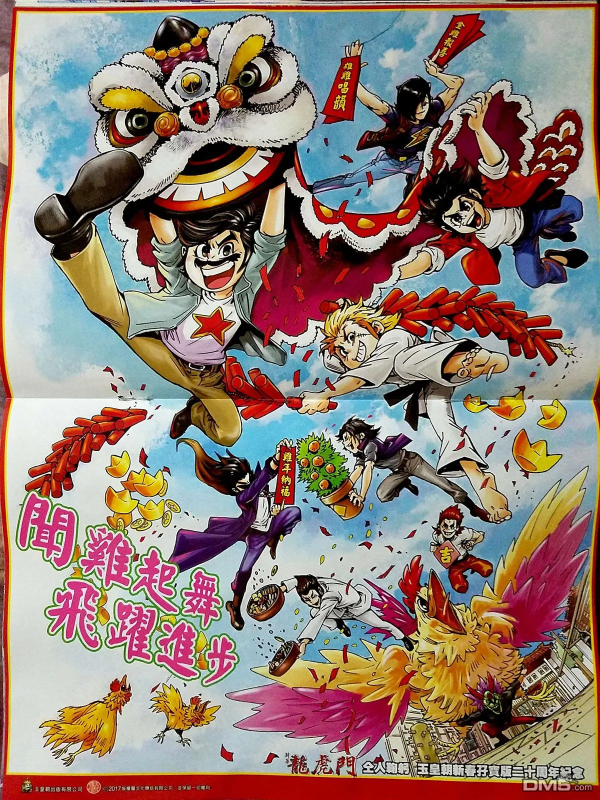 第870回 第34页