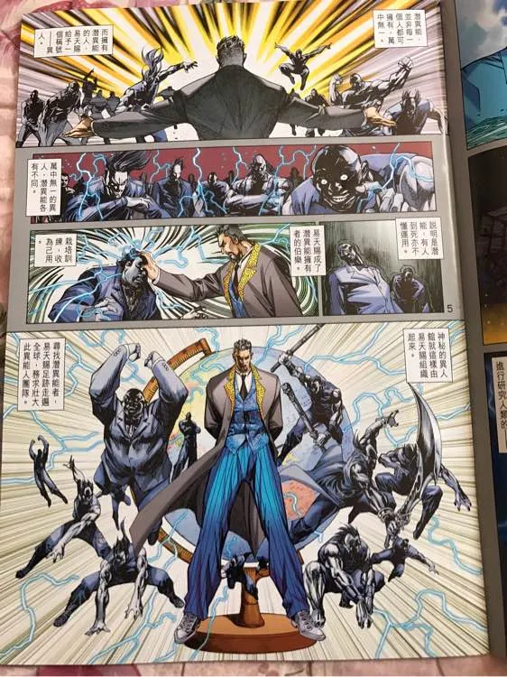 第879回 第5页
