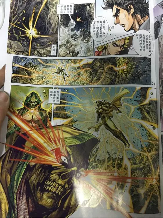 第883回 第22页