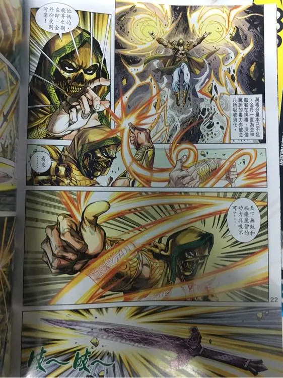 第883回 第23页