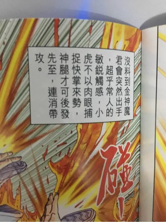 第883回 第29页