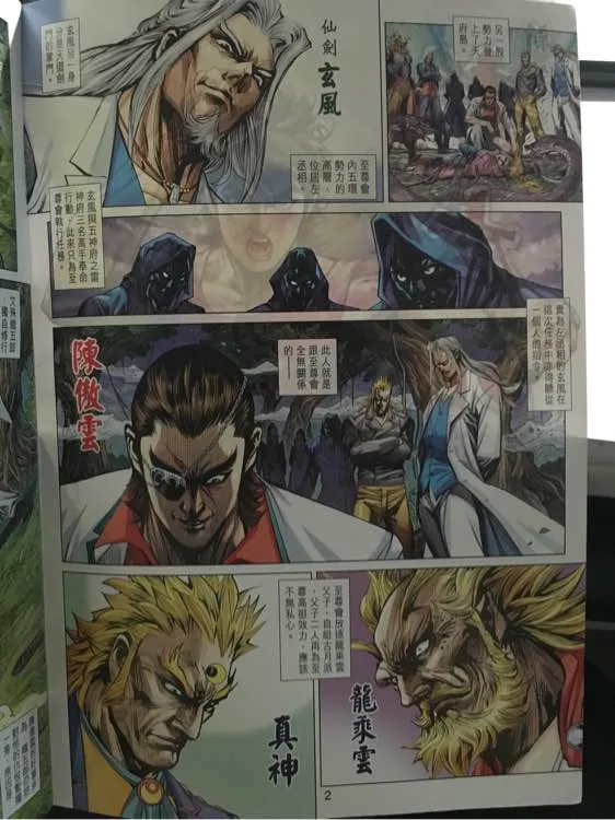 第884回 第2页