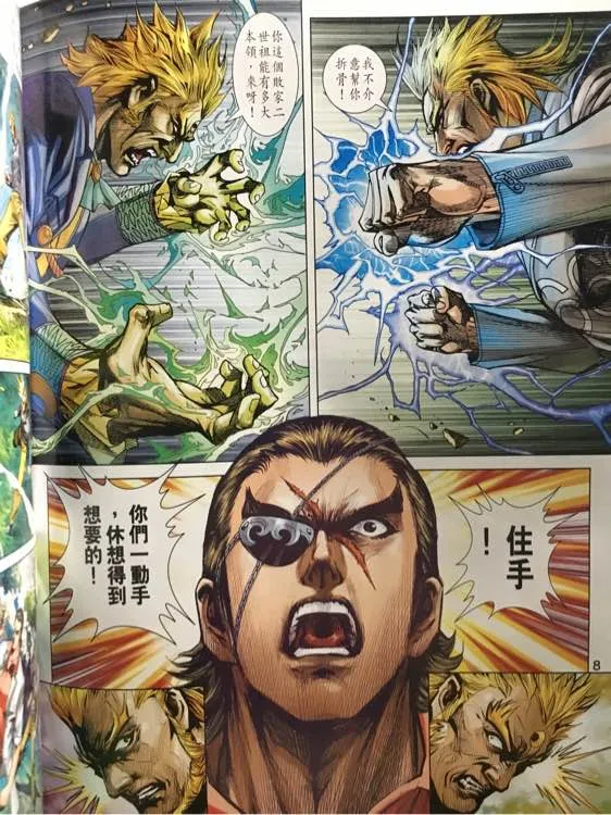 第884回 第8页