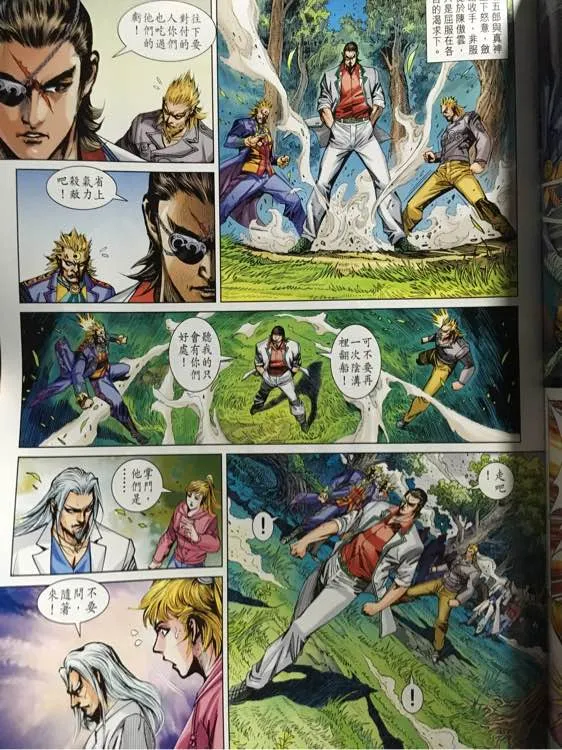 第884回 第9页