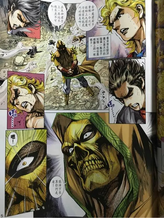 第884回 第15页