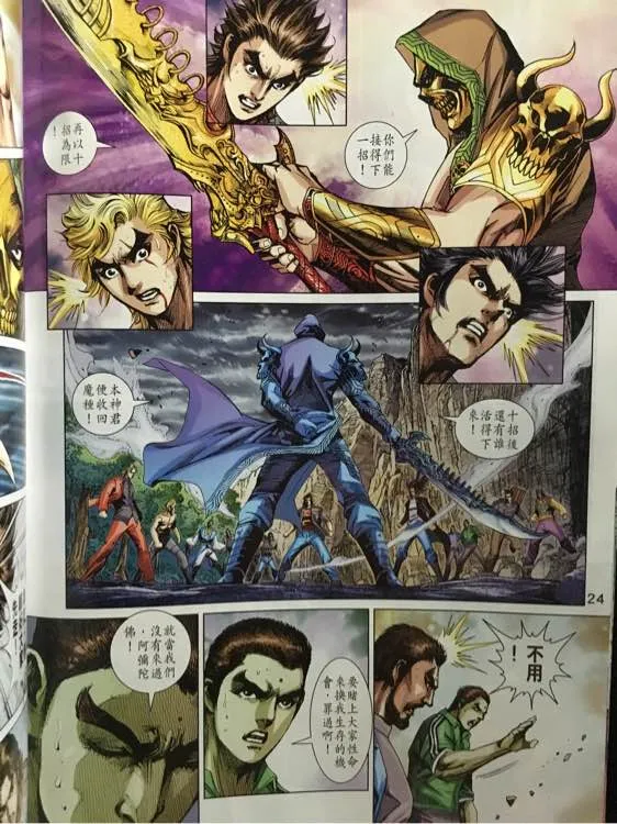 第884回 第24页