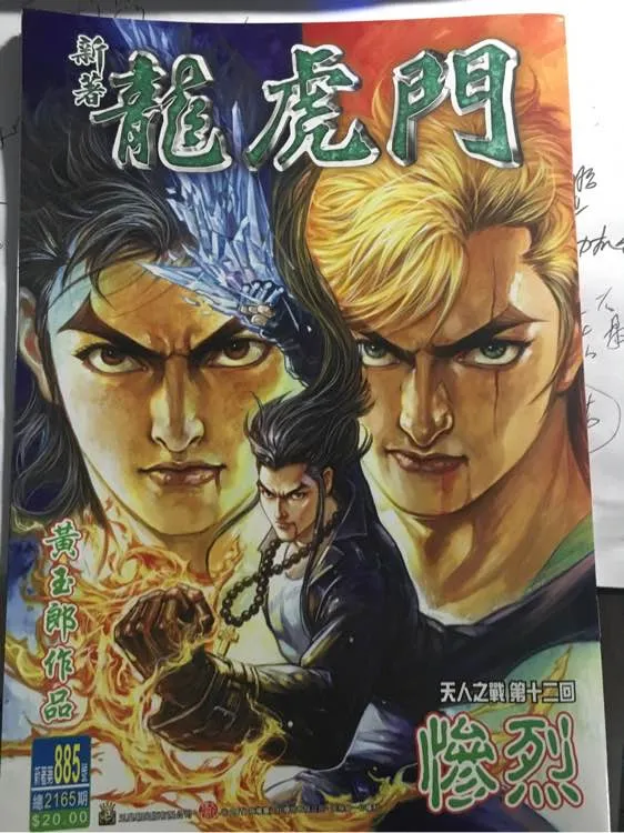 第885回 第1页