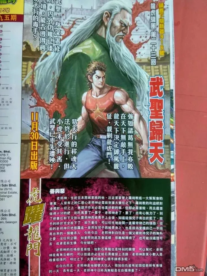 第915回 第32页