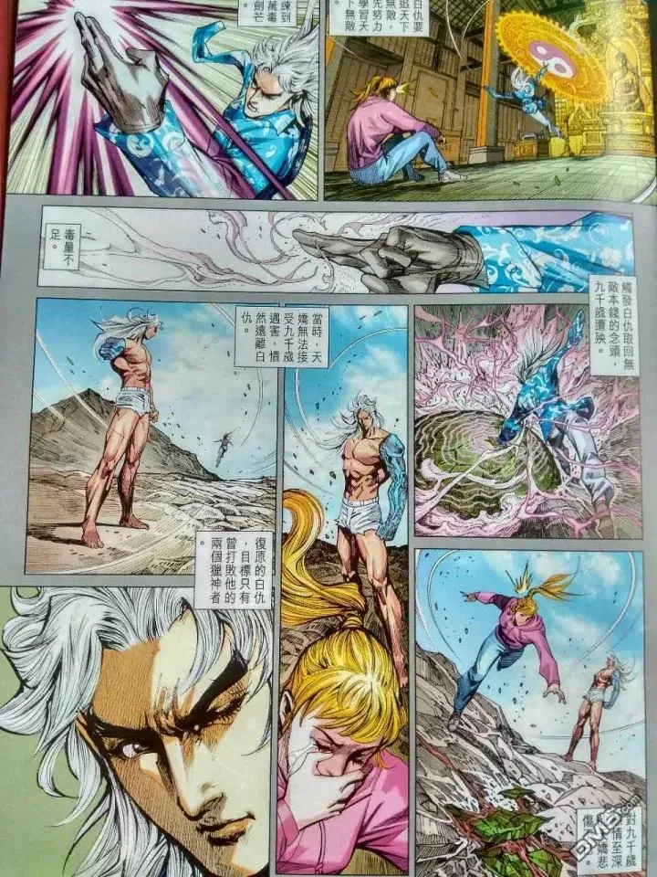 第917回 第11页