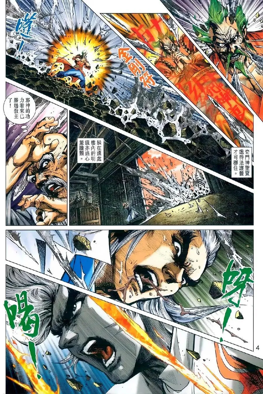 第980卷 第3页