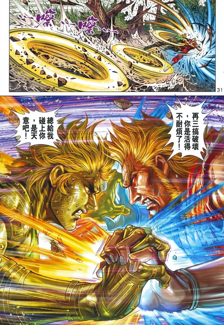 第995卷 第31页