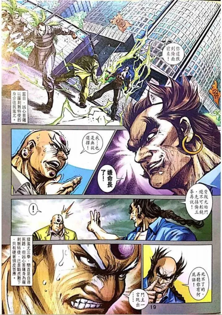 第1010卷 第19页