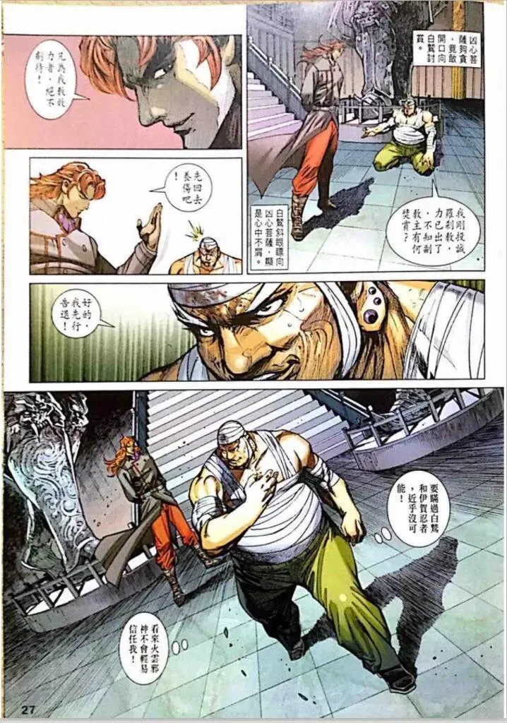 第1010卷 第27页