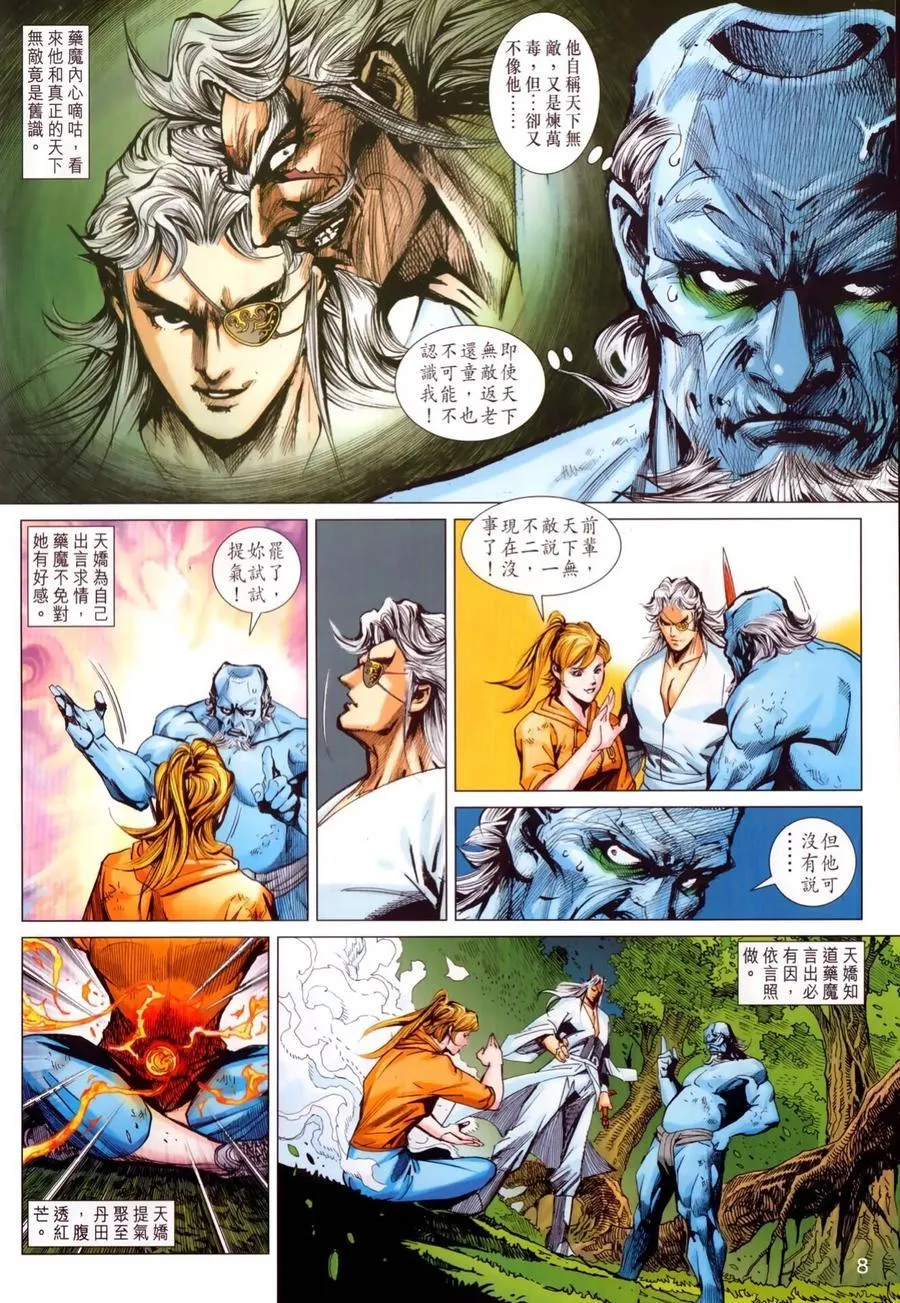 第1026卷 第8页